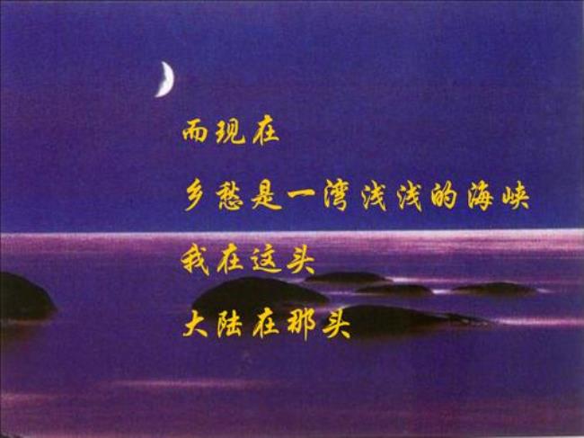 歌曲《乡愁》