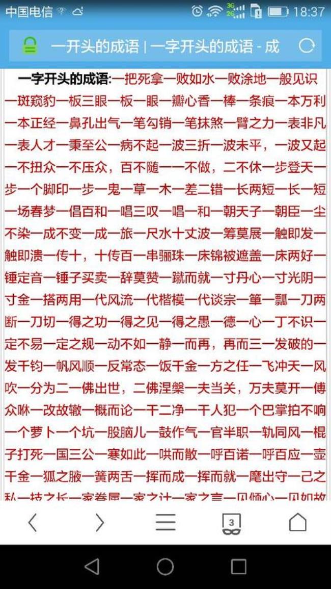 一儿一女是四字词语吗