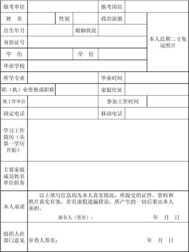 专接本报名表怎么打印