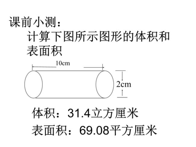 圆柱体立方计算公式在线计算