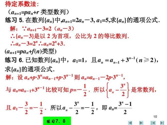 等比数列通项公式两种