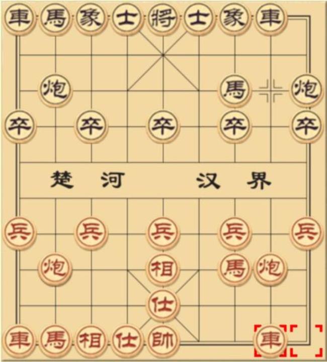 象棋开局新布局