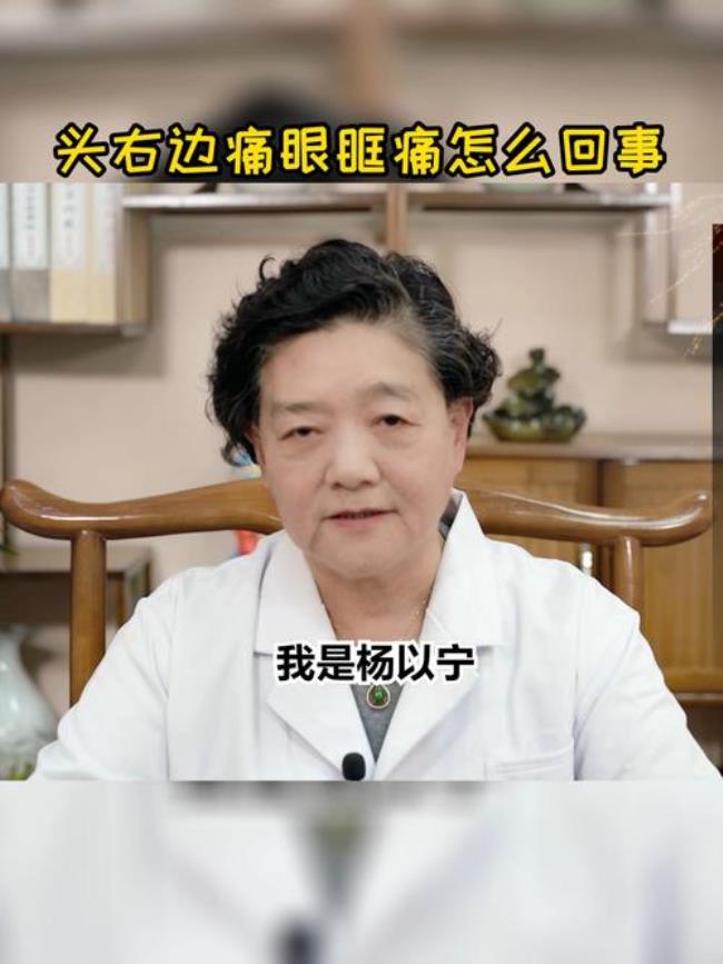 头疼眼睛疼耳朵疼怎么回事