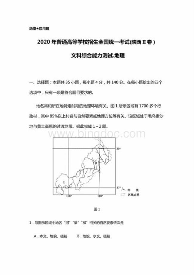 陕西高考政治是开卷吗