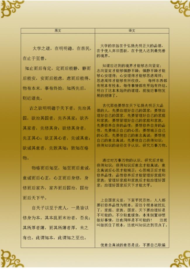 麻衣相原文和译文