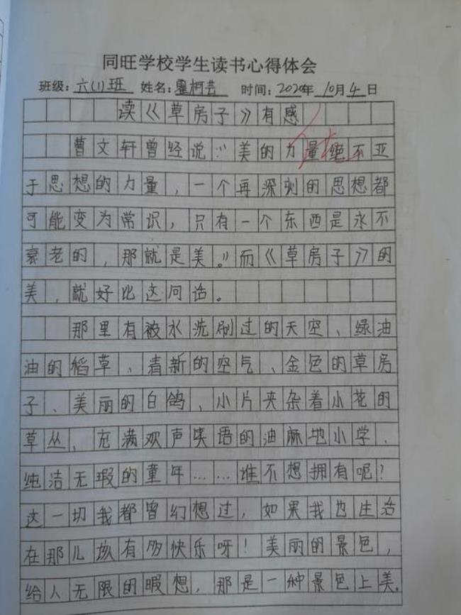 草房子第七章主要内容50字