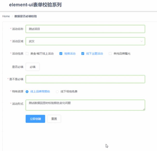 vue动态form表单后台怎么保存