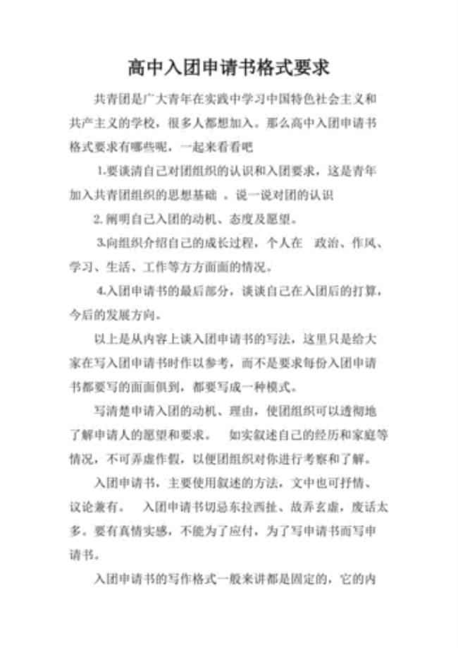 毕业以后还可以入团吗