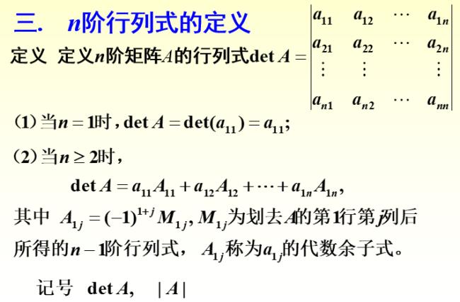 方程组行列式有唯一解的条件