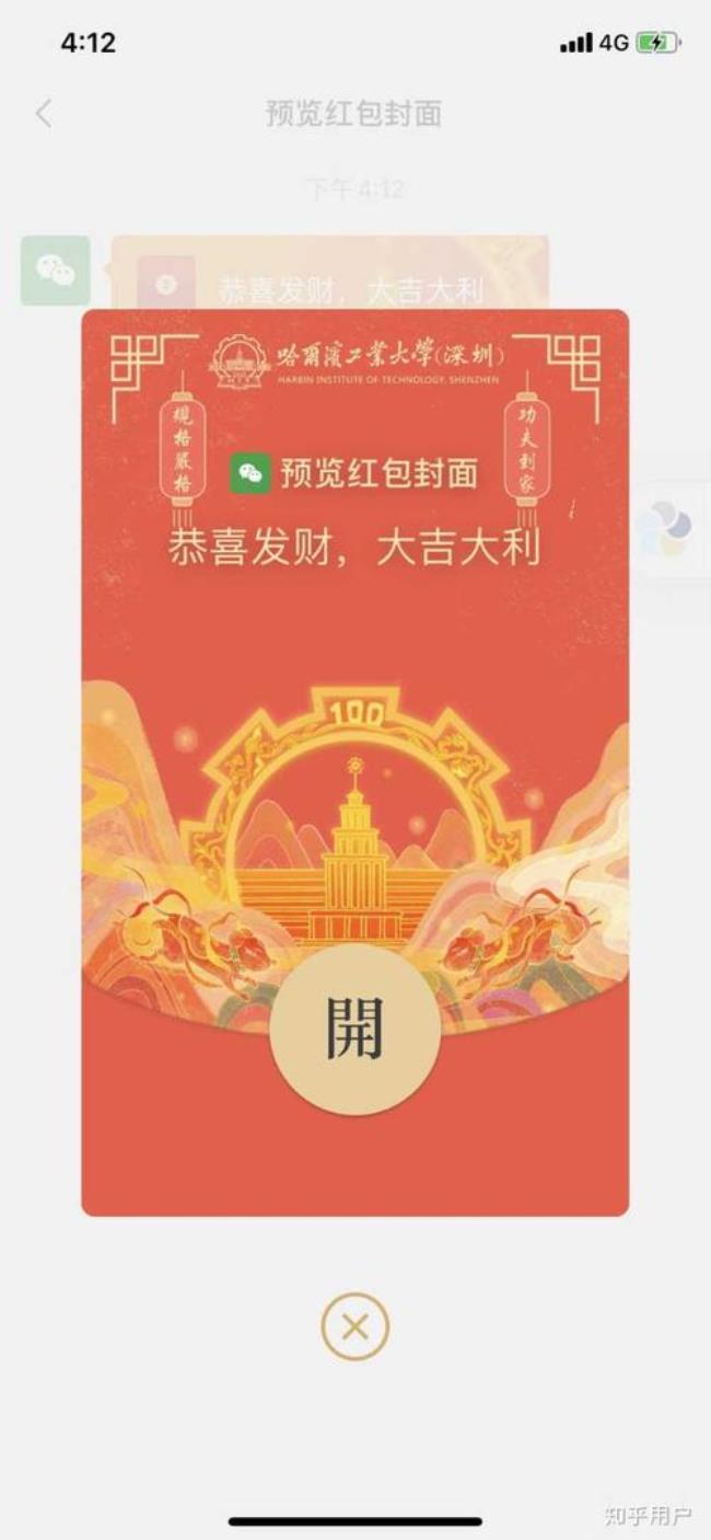 微信红包封面怎么制作