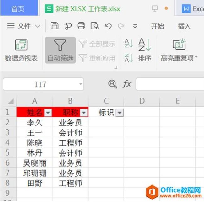 wpsexcel如何下拉选择1000