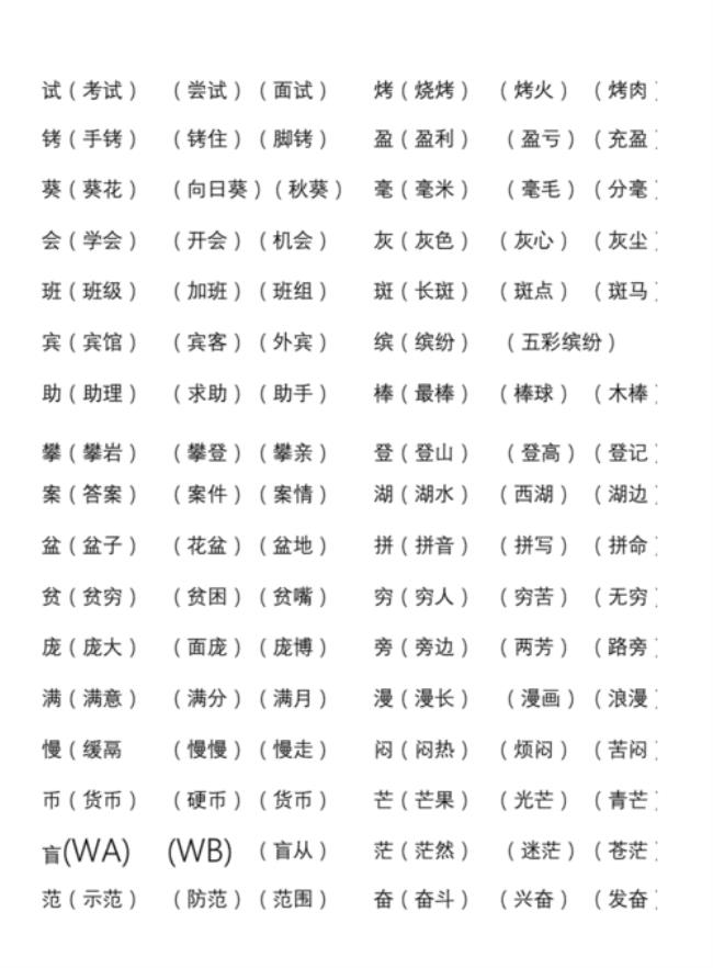 王字组词两个字