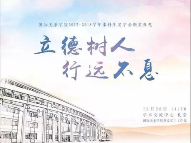 学校立德树人标语