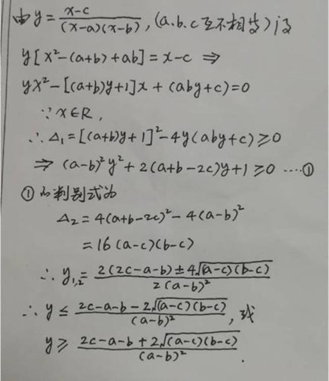 二元函数判别式公式
