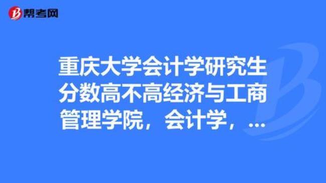 重庆大学的研究生好考不