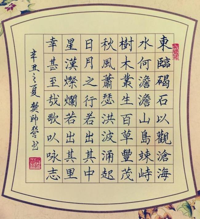 观沧海哪个字读重哪个字读轻