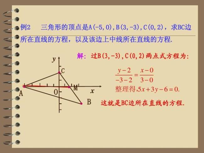 两点式的公式是什么