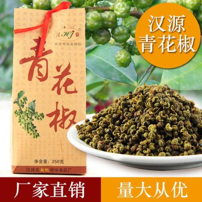 青花椒正确用法