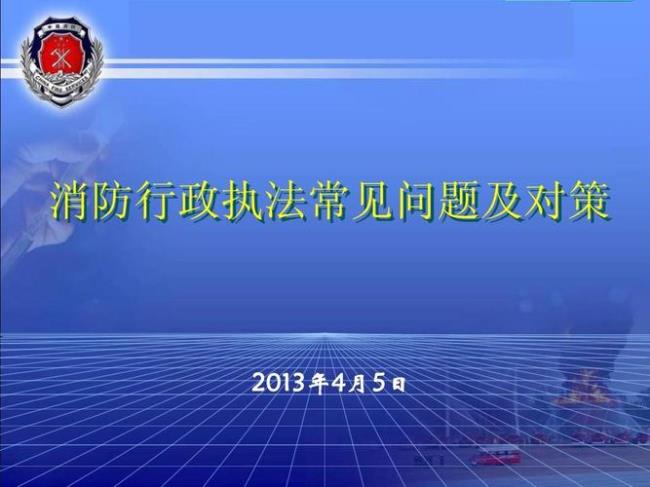 浅谈如何加强行政执法队伍建设