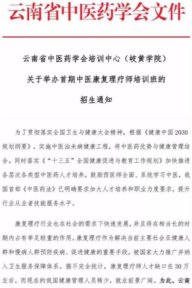 中医康复理疗师资格证有什么用