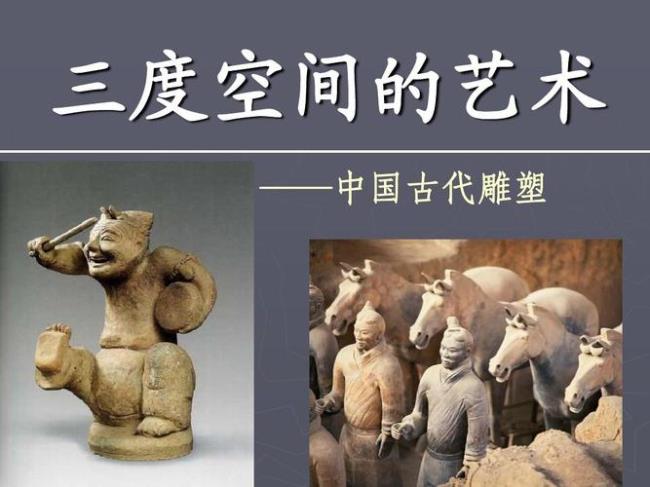 中国古代艺术课后感受