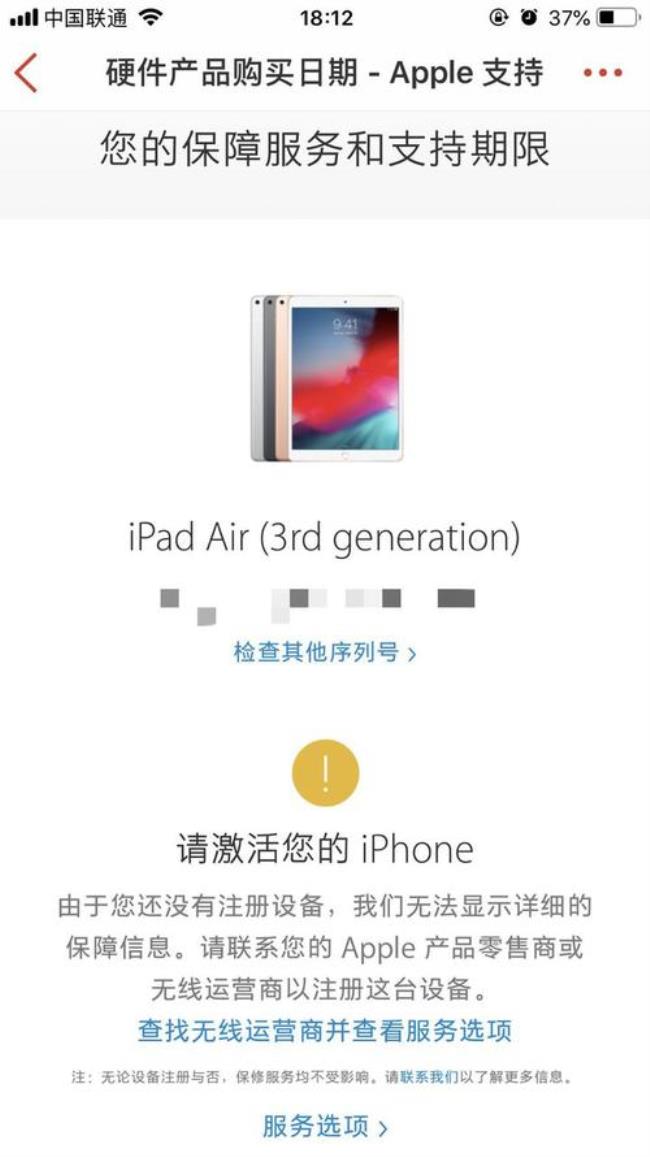 ipad为什么无缘无故闪屏