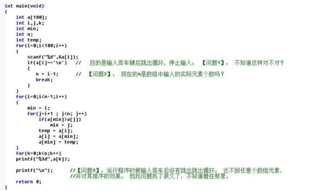 C语言冒泡排序法详解