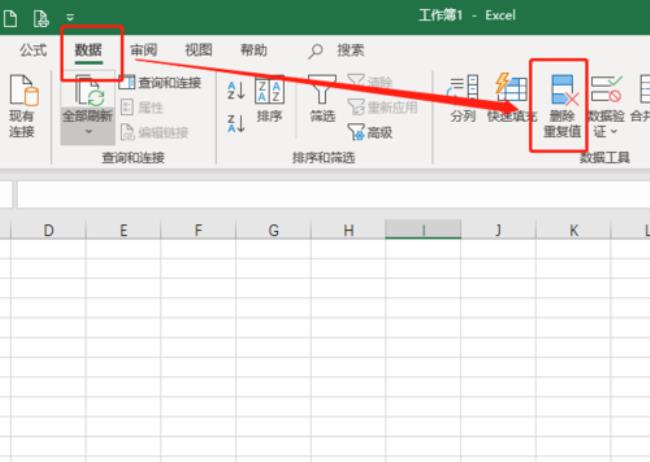 excel怎么精确删除重复项