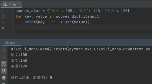 python中使用 for in 方式形成的遍历类型