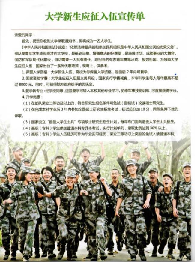 义务兵大学毕业后可以去当吗