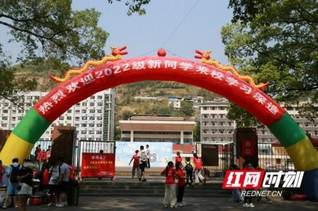 吉首大学官网2022开学时间