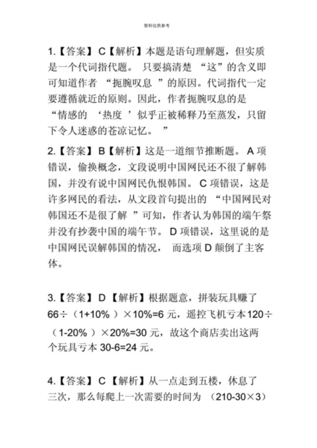 公务员考试只积累真题常识行吗