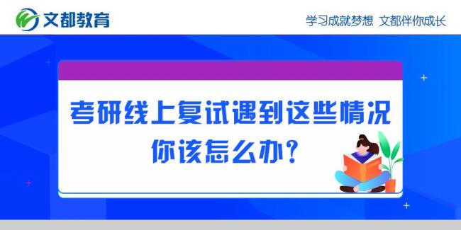 考研怎样才能进入复试