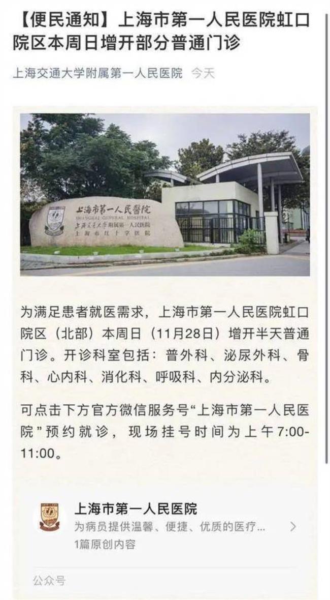 上海虹桥到瑞金医院要多少时间