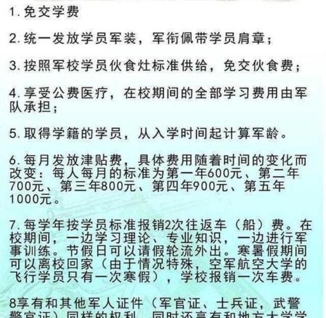 军校和党校有什么不同