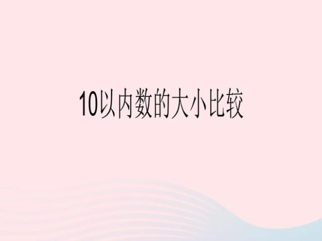 1—10的含义是什么