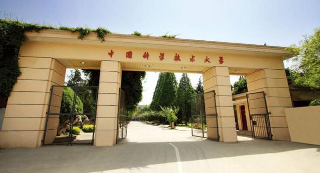 中科大有哪些学院