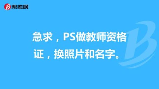 教资注册过后照片就不能改了吗