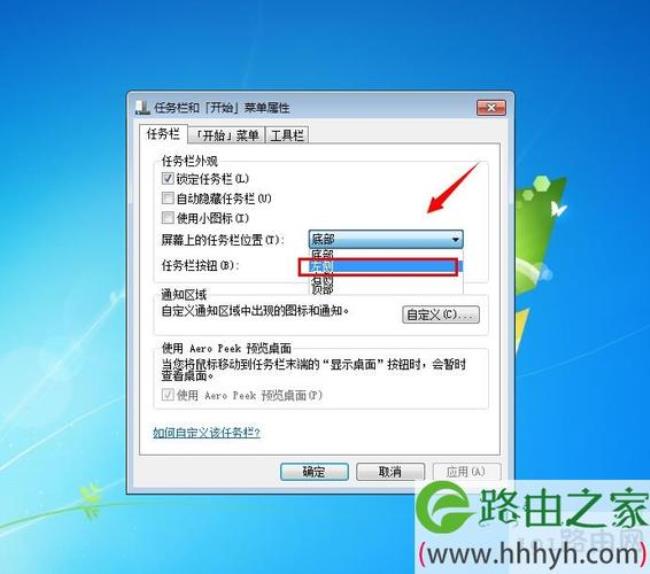 windows 任务栏可以锁定吗