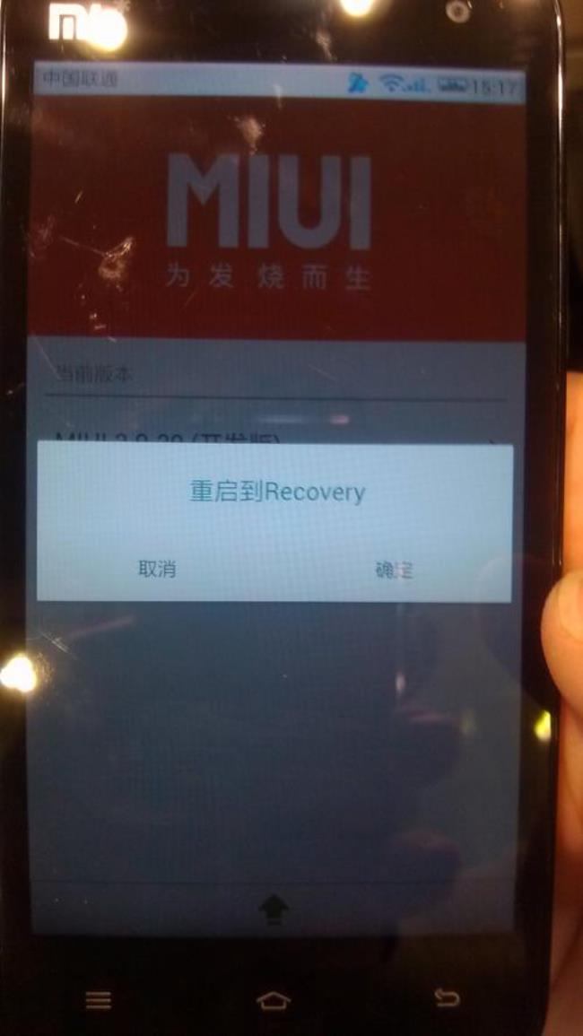 小米手机mi-recovery30怎么重启