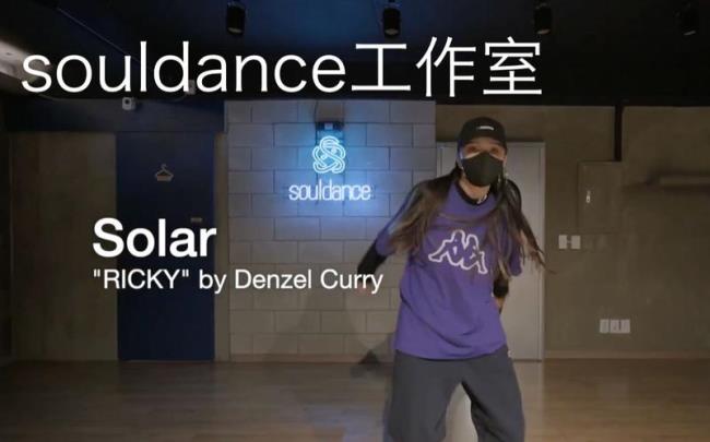 SouLDance是什么意思