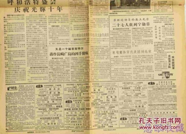 1957年5月发生了什么