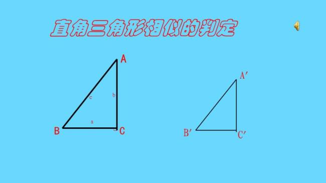 直角三角形有哪些定理