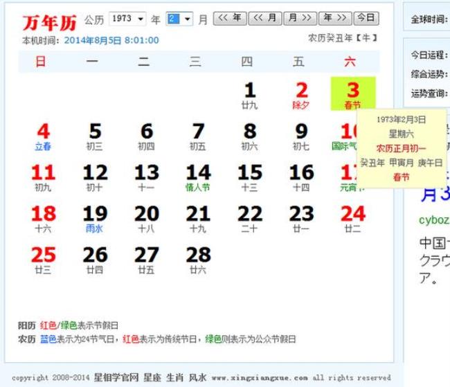 2004年农历9月27日是新历那一日