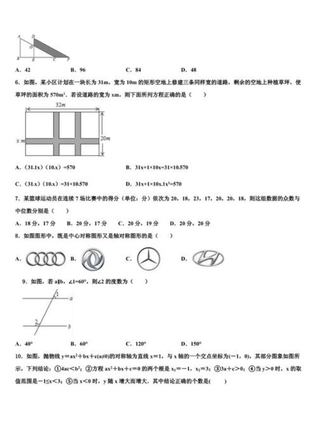 2022山西中考是全省统一试卷吗