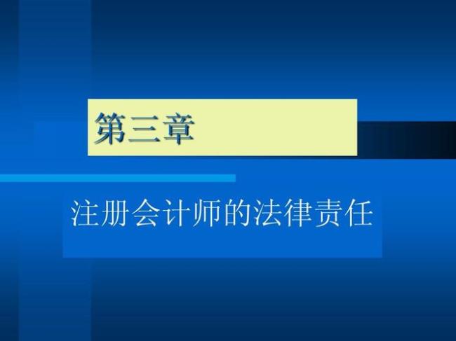 会计人员生活中涉及到的法律