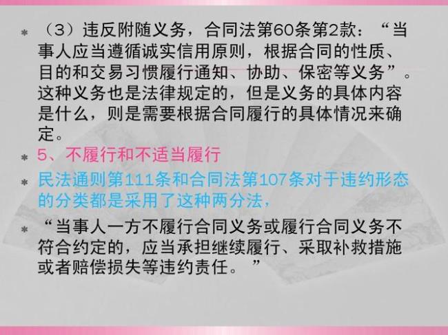 怎么理解《民法通则》第111条