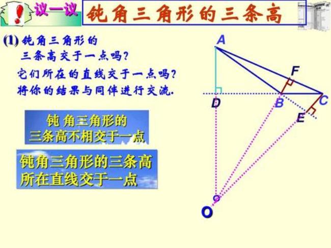 初中三角形中线和高的定律