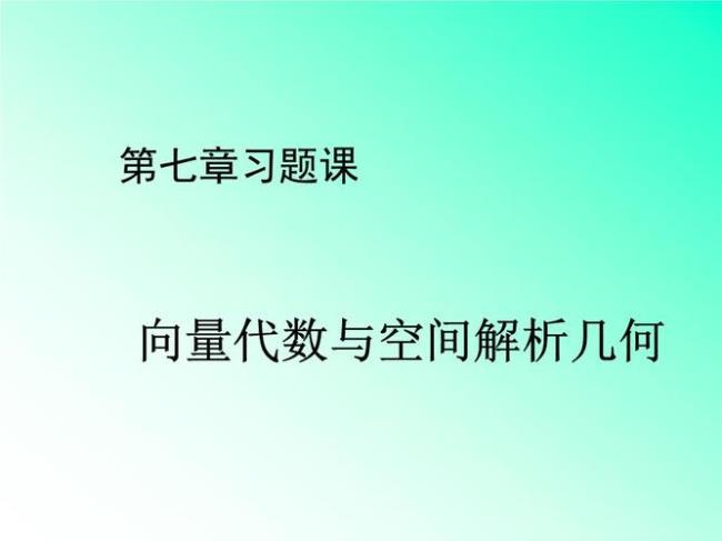 解析几何产生的时代背景是什么