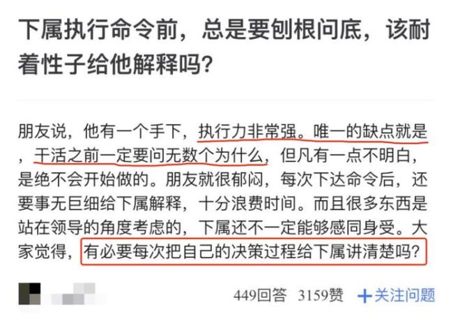 上级下达命令必须执行吗